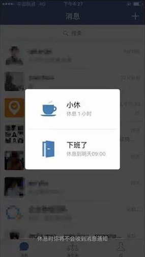 企业微信下载