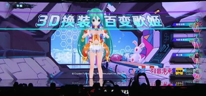 初音速手游