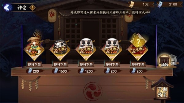 网易阴阳师下载