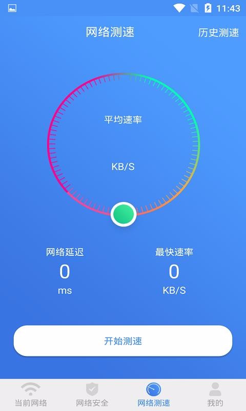 Wifi增强信号器