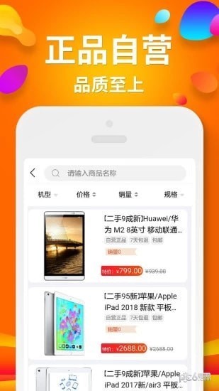 闲至优品app下载