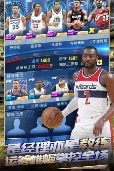 王者NBA下载