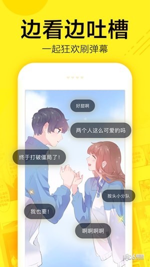 快看漫画下载漫画