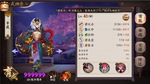 阴阳师