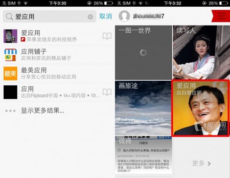 flipboard中国版下载