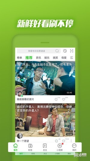 爱奇艺极速版app下载