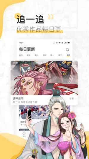 漫画八八下载