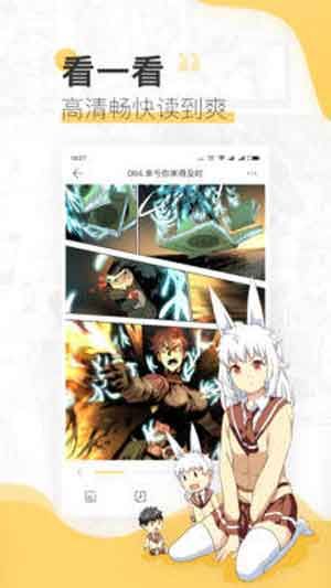 漫画八八官方