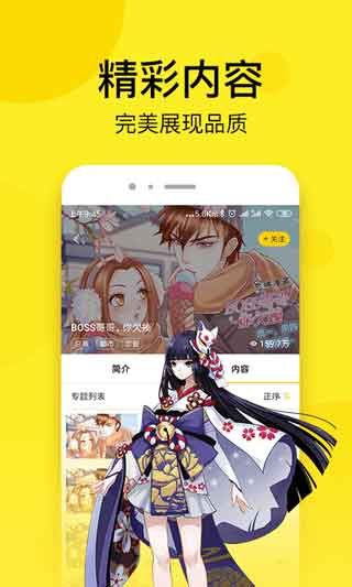 七毛免费漫画最新版下载