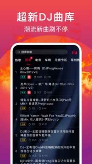 DJ秀官方下载