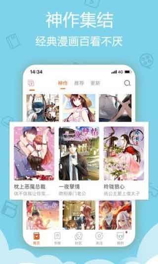 木马漫画最新下载