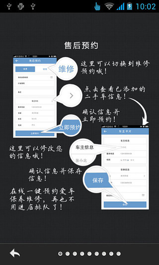 吉利汽车app手机下载