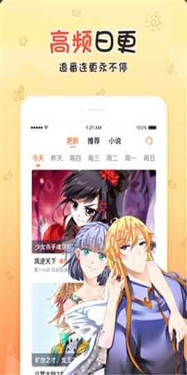 丝瓜漫画无限阅读币破解版