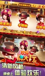百灵棋牌app官方最新版