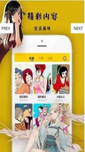 死神漫画App