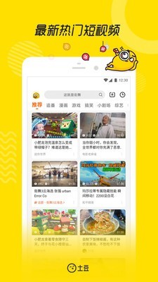 土豆视频手机app