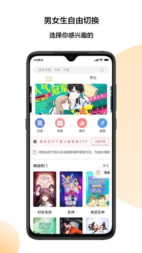 小猪爱看官方app