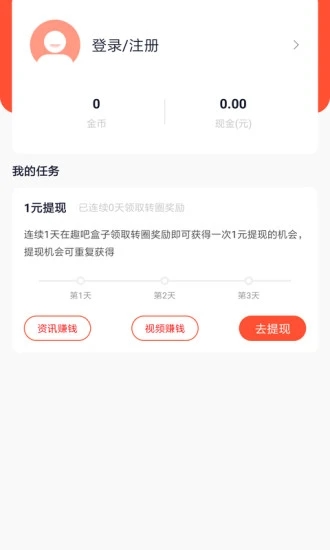 趣吧盒子官方下载