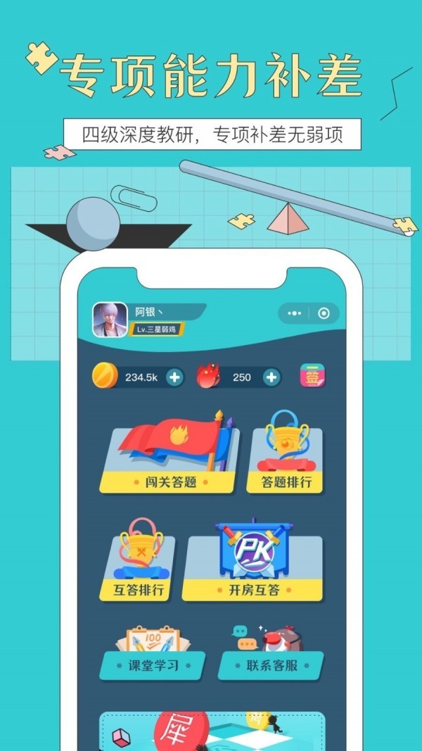 犀鸟公考手机APP