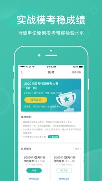 步知刷题最新app