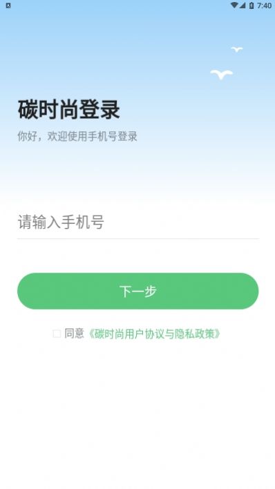 碳时尚手机版app下载