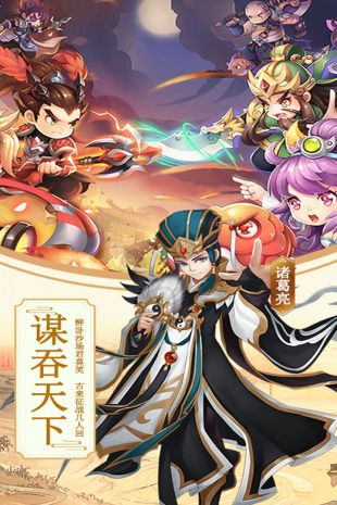 攻略三国单机版