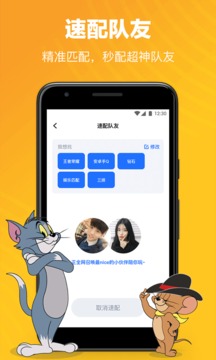 欢游tt语音手机app