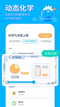 洋葱学院app免费下载