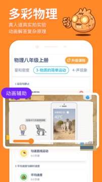 洋葱学院app