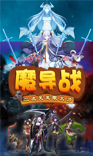 魔导战果盘版