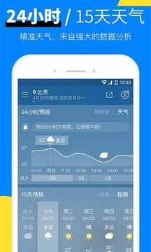 新晴天气app下载安装