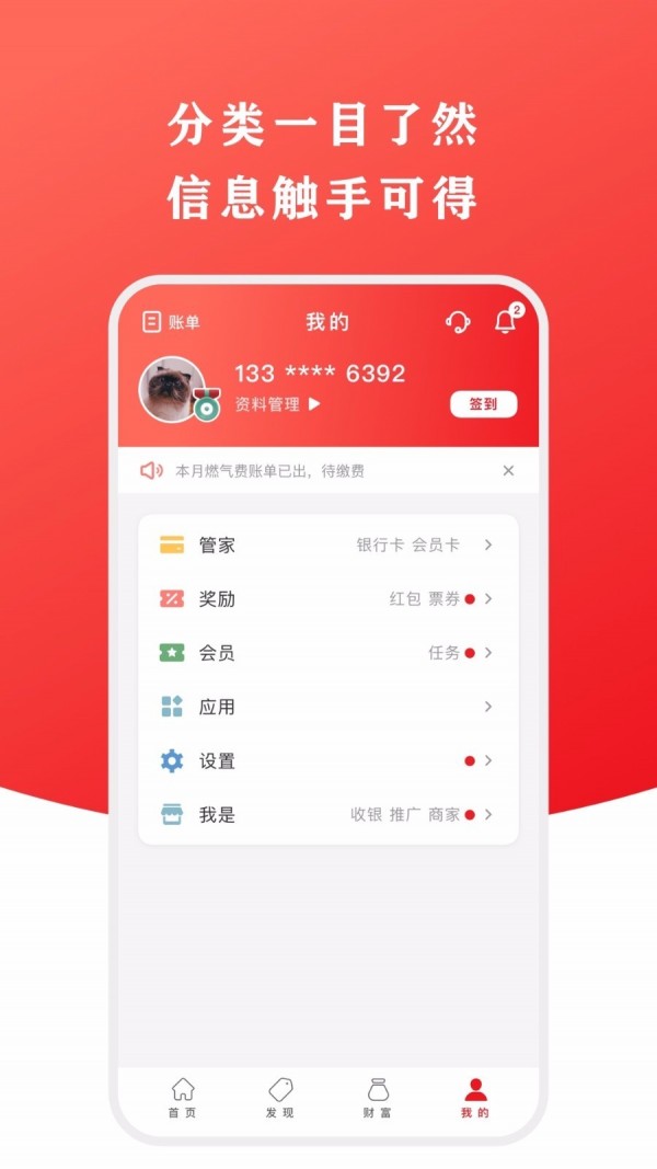 中国银联云闪付