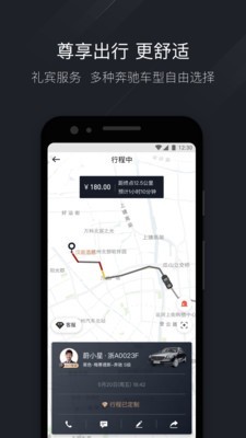 耀出行手机app