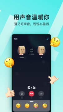 soul官方app下载